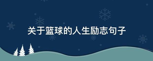 如何提高篮球罚球命中率?_1